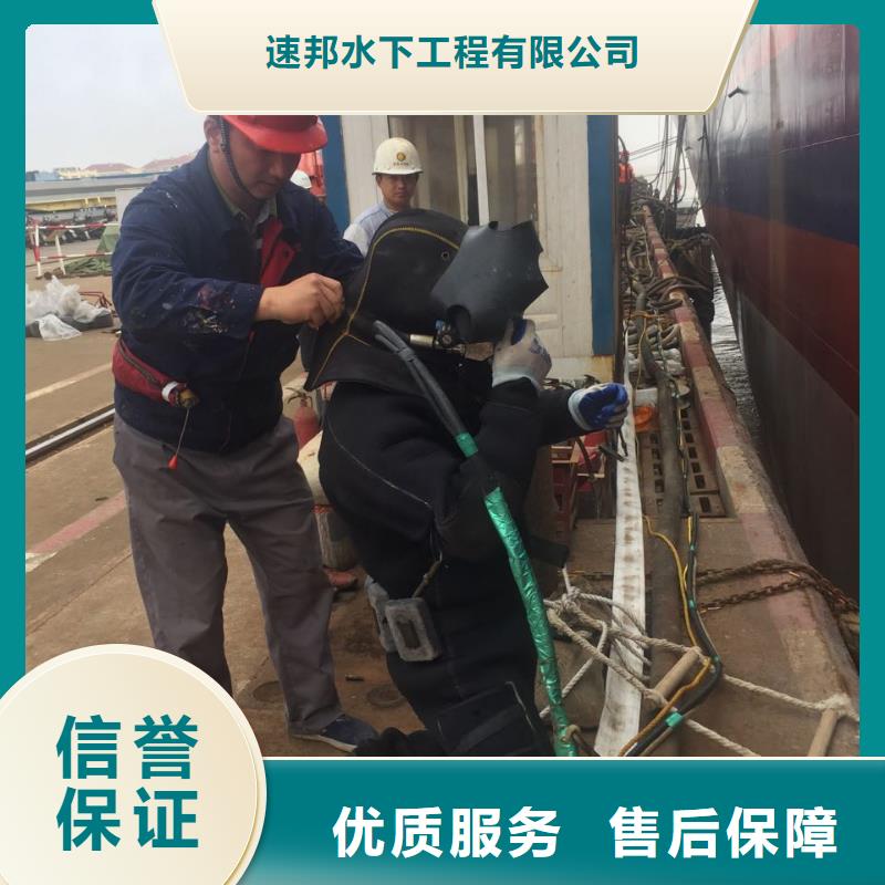 武汉市水下切割拆除公司-合作成功才能长久