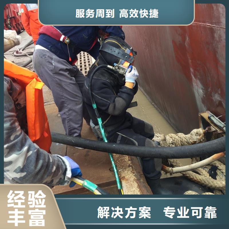 水下堵漏施工队与你有约