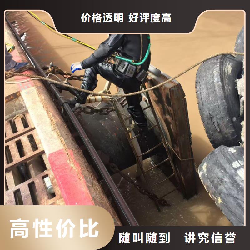 济南市水下切割拆除公司-不能让你失望