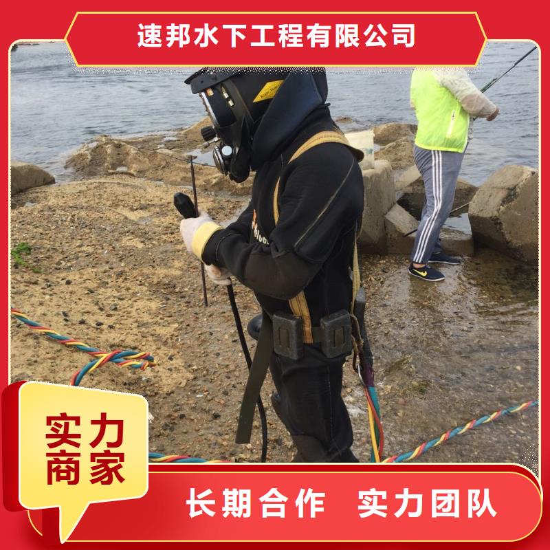 福州市水下管道安装公司-我办事你永远放心