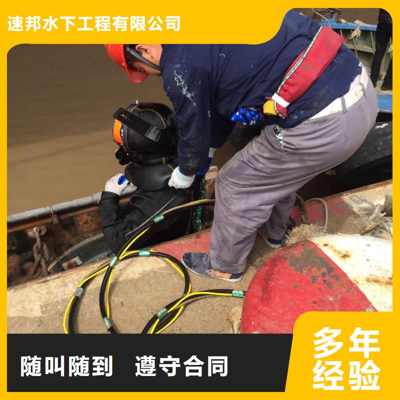 水下拆除公司<潜水员清理整平>脚踏实地
