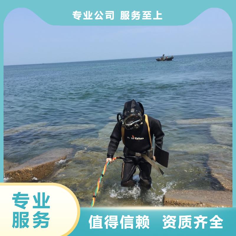 水下堵漏公司<潜水员堵漏队伍>欢迎咨询