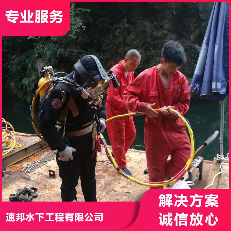 【水下打捞队】水下安装公司欢迎合作