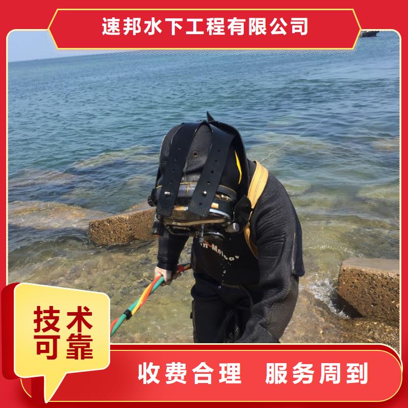 水下打捞队水下清理整平诚信经营