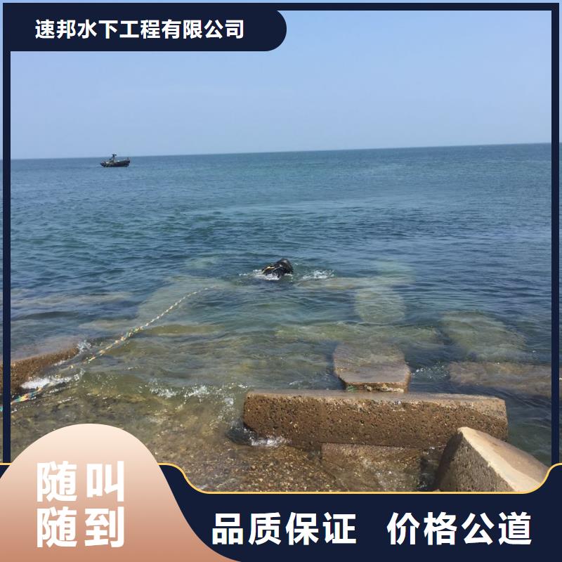 水下堵漏公司<潜水员堵漏队伍>欢迎咨询