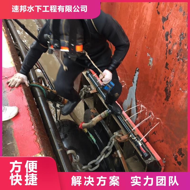 水下封堵公司<水下打孔开洞>-服务放心