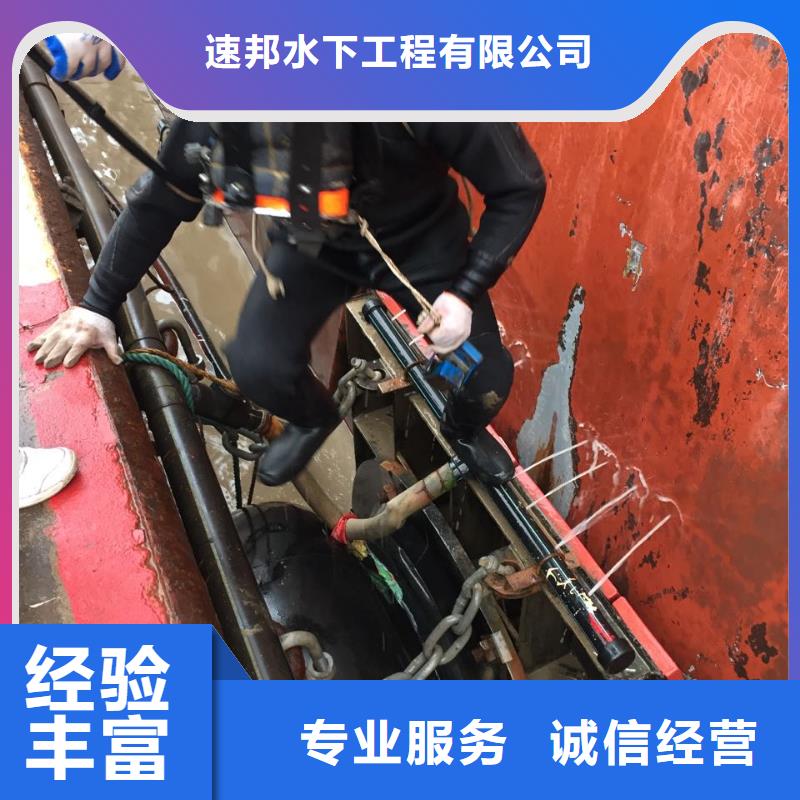 珠海梅华街道水下拆除开孔开洞