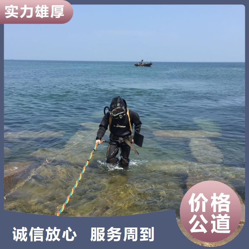珠海梅华街道水下拆除开孔开洞