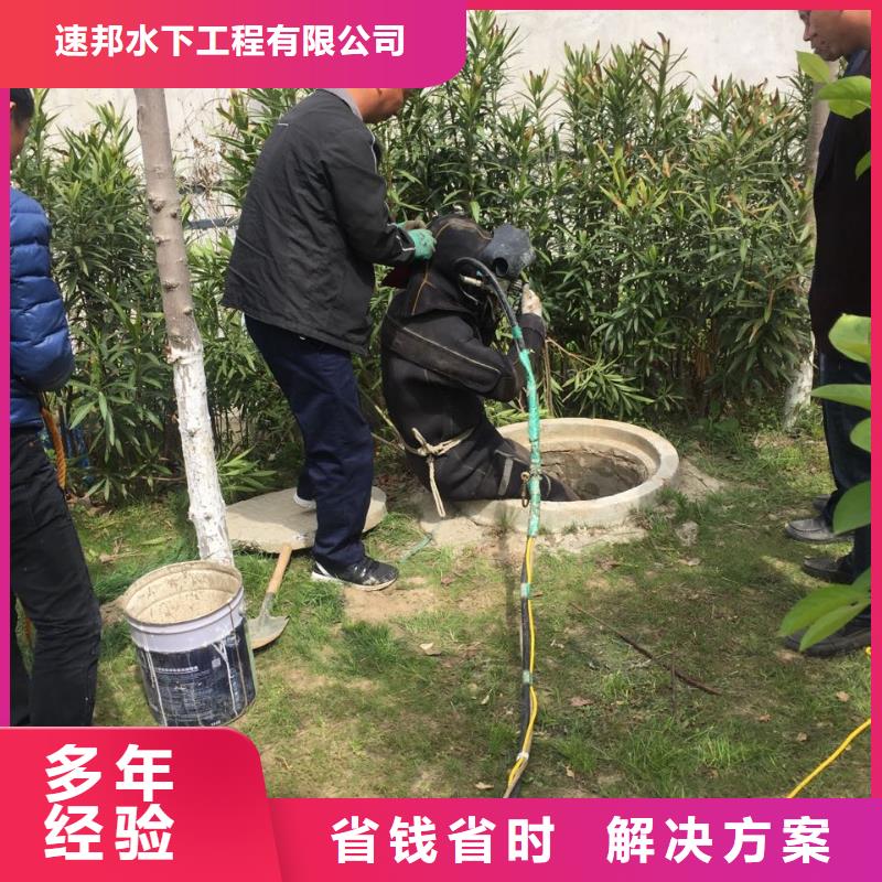 水下打捞队_水下封堵专业公司