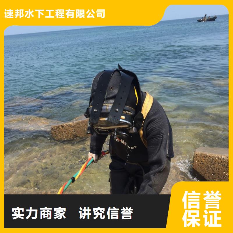水下切割公司-优先施工