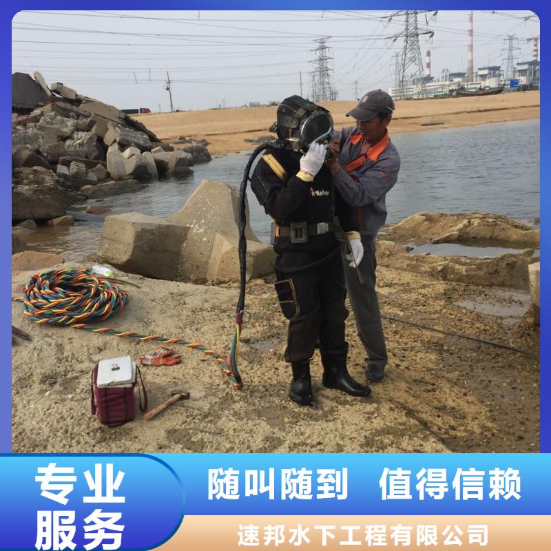 水下安装维修队伍-快速到达