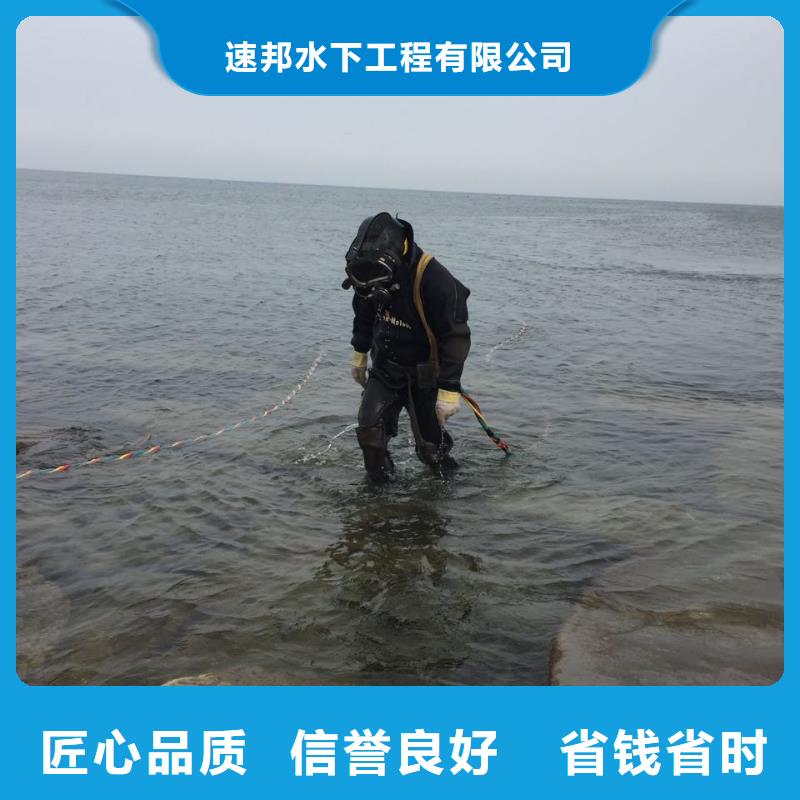 福州市水下切割拆除公司久经考验