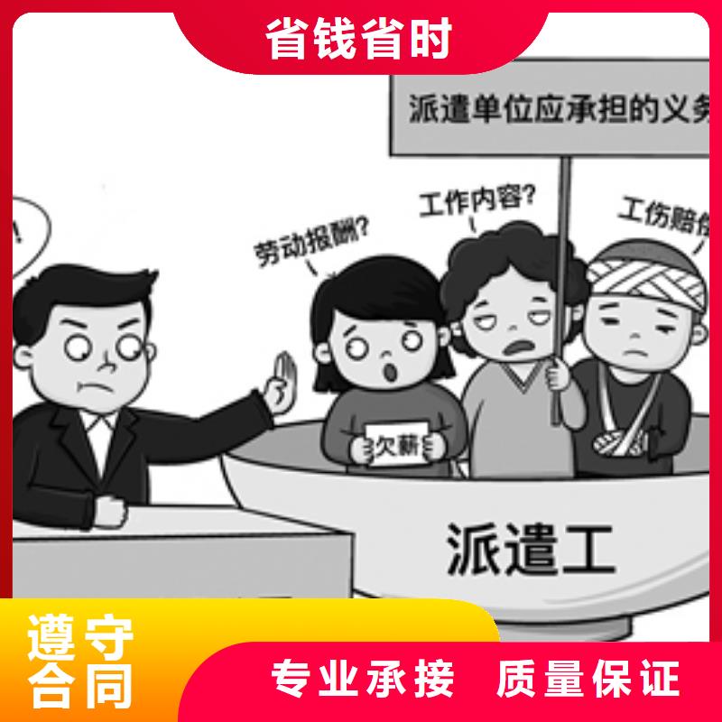 劳务派遣人力外包高性价比