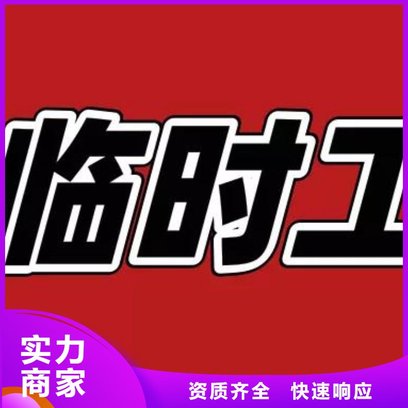 劳务派遣放心