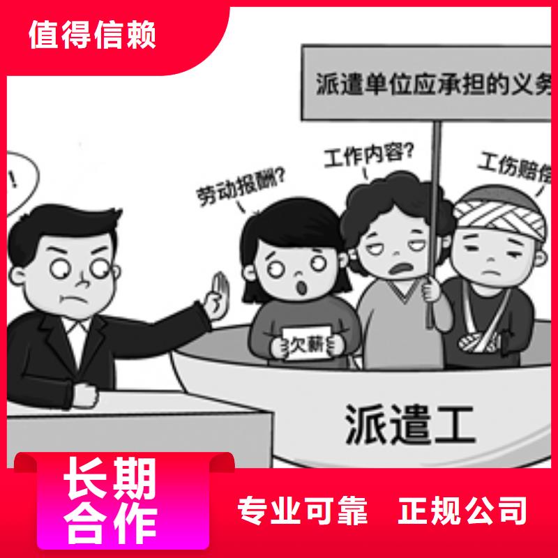 【劳务派遣劳务公司实力公司】