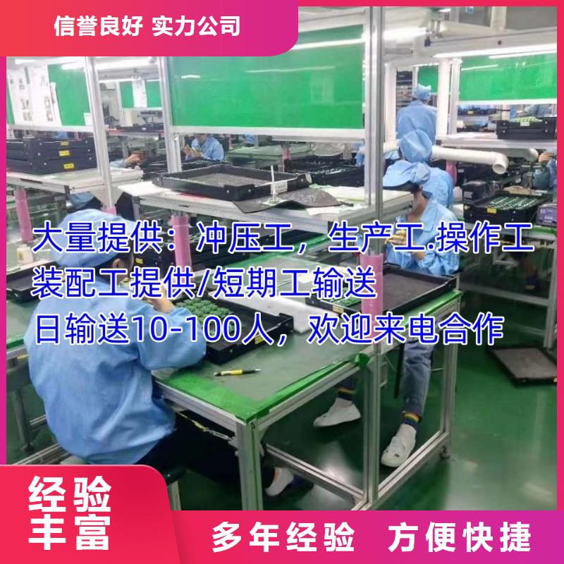 劳务派遣_劳务派遣公司正规