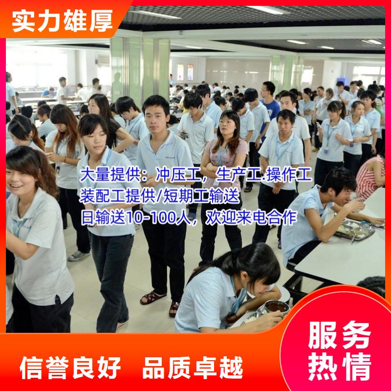 劳务派遣派遣公司信誉保证