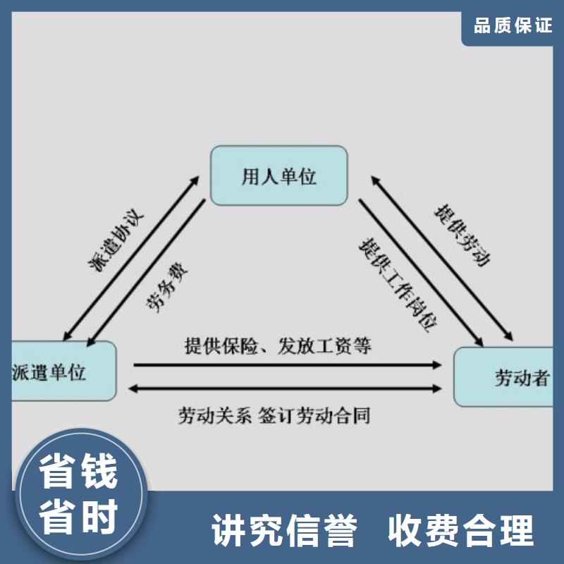 劳务派遣第三方劳务派遣齐全