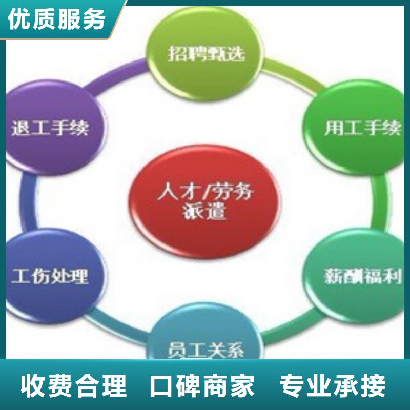 劳务派遣_劳务外包公司行业口碑好