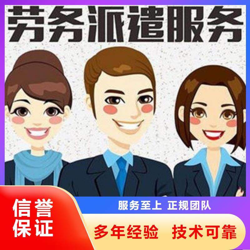 劳务派遣【劳务派遣资格证】实力雄厚