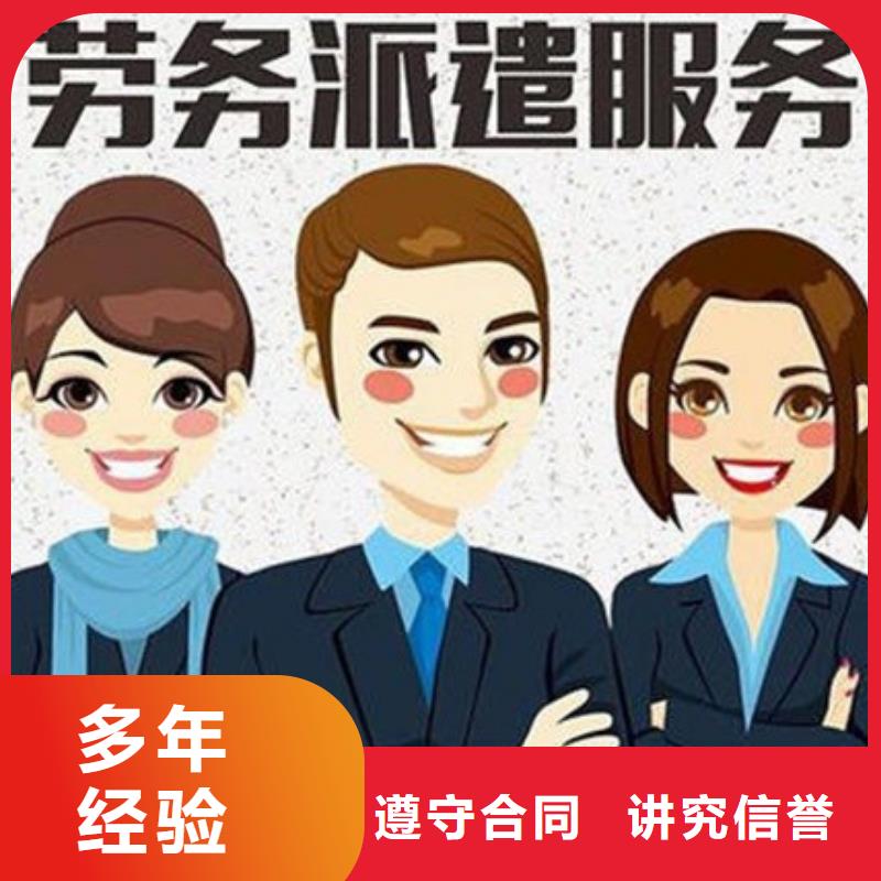 【劳务派遣】劳务公司齐全