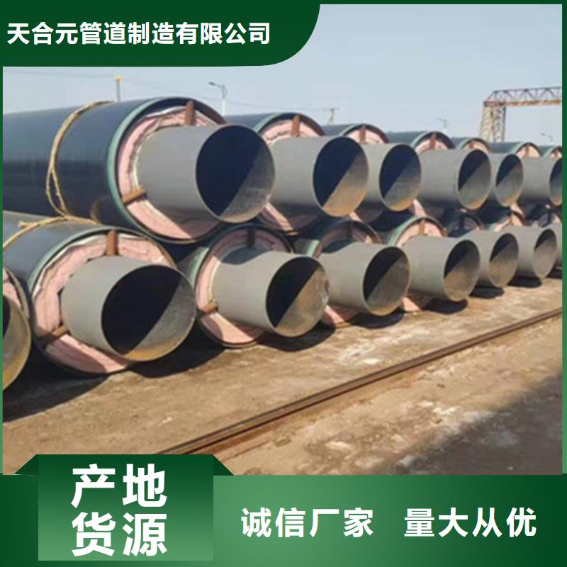 聚氨酯保温钢管【环氧树脂防腐钢管厂家】免费询价
