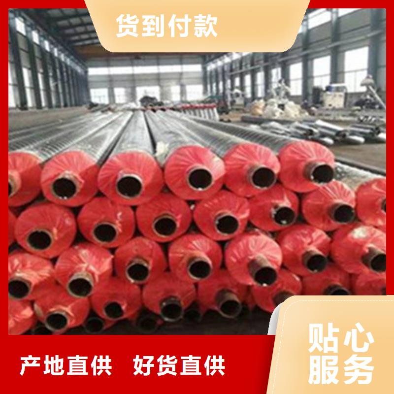 预制直埋保温钢管钢套钢保温管厂质量无忧