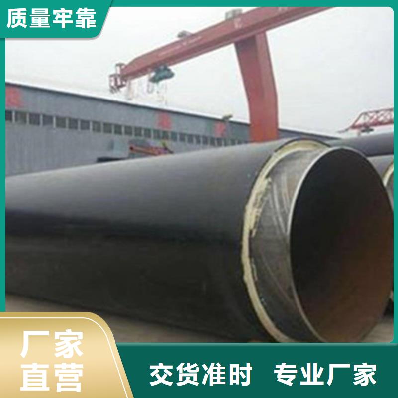 预制直埋保温钢管钢套钢保温管厂质量无忧