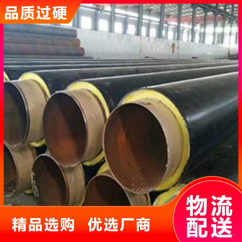 预制直埋保温钢管聚氨酯保温钢管厂对质量负责