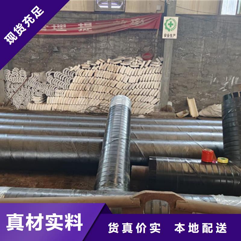 【蒸汽保温钢管钢套钢保温管厂严选好货】