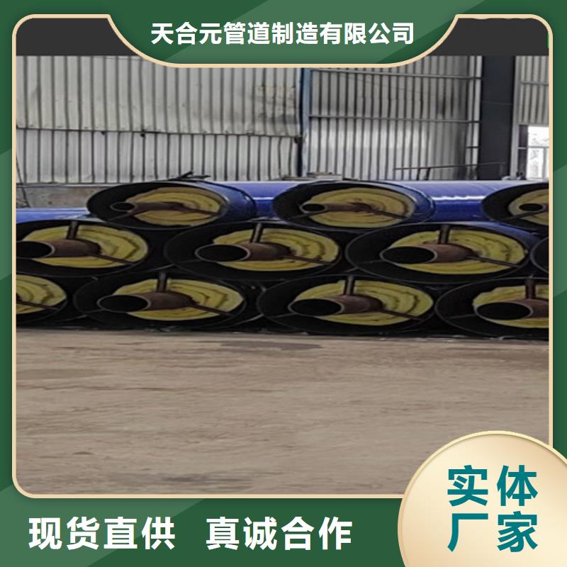 蒸汽保温钢管【钢套钢保温管厂】您身边的厂家