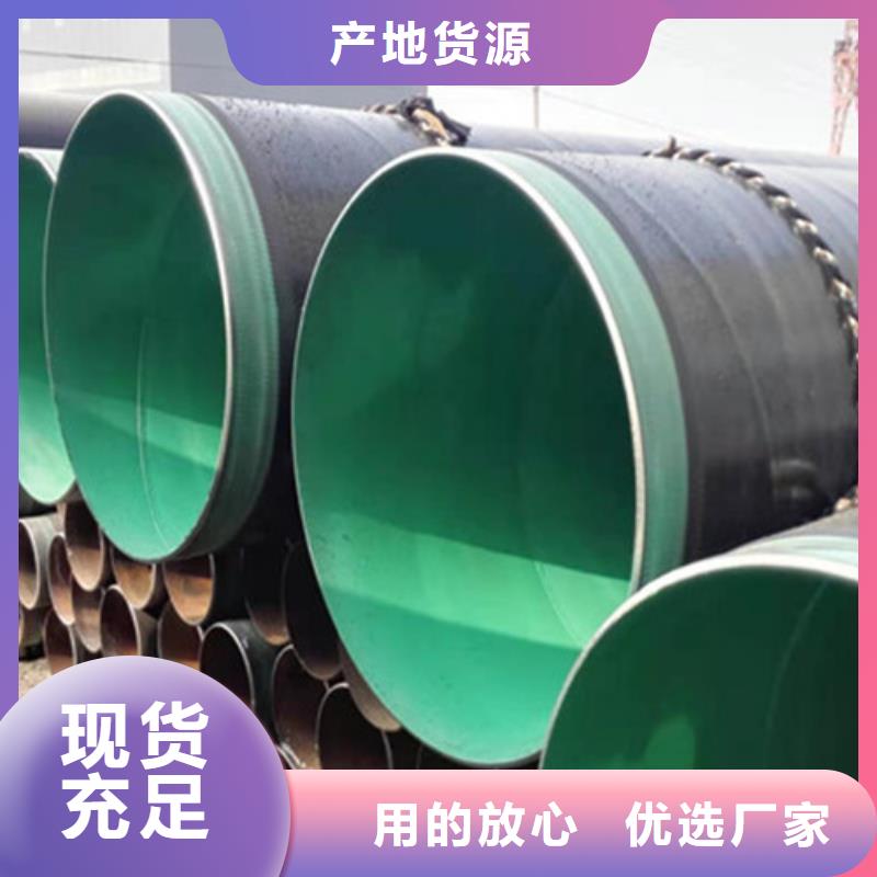 【防腐钢管环氧树脂防腐钢管专业信赖厂家】