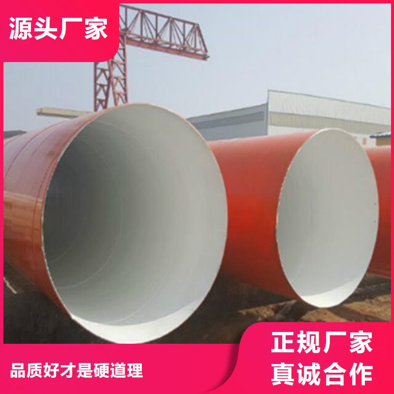 【防腐钢管环氧树脂防腐钢管专业信赖厂家】