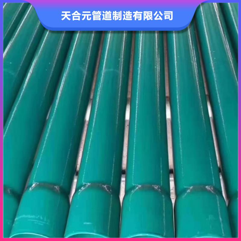 【涂塑钢管,涂塑钢管厂专注品质】