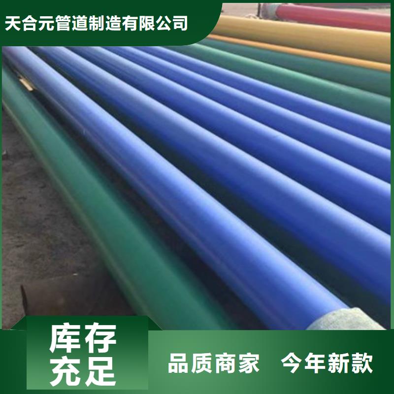 涂塑钢管可定制