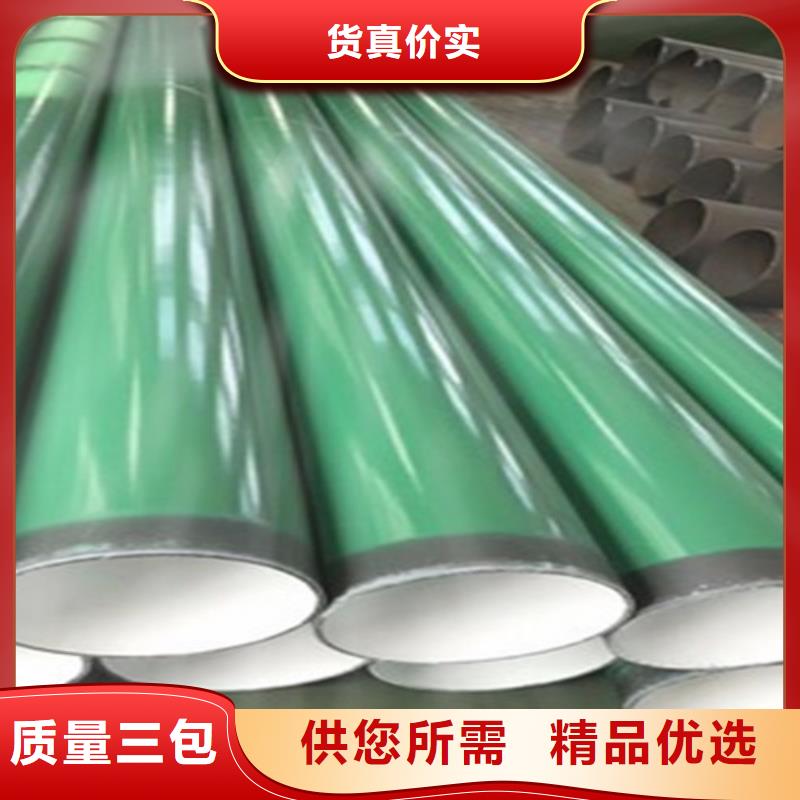 涂塑钢管3PE防腐钢管厂批发价格