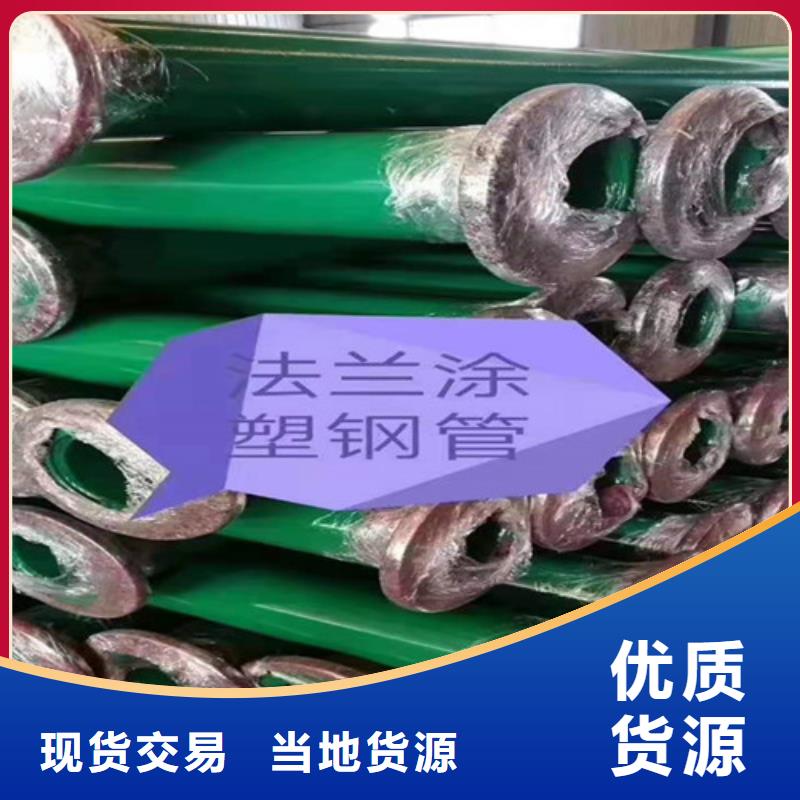 【涂塑钢管-涂塑钢管厂家质量看得见】
