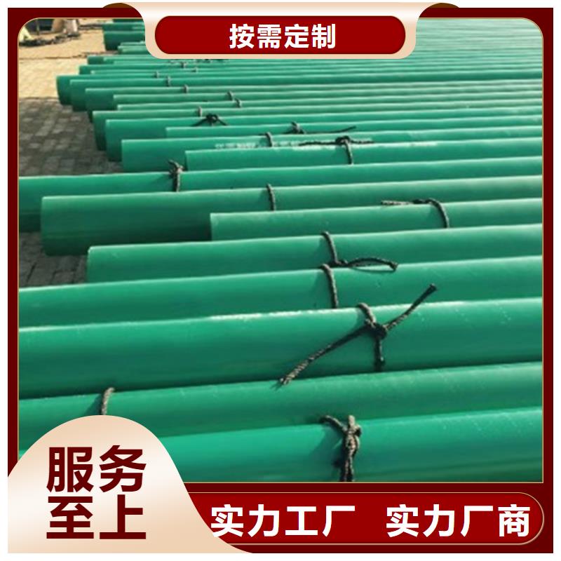 涂塑钢管-环氧树脂防腐钢管品质无所畏惧
