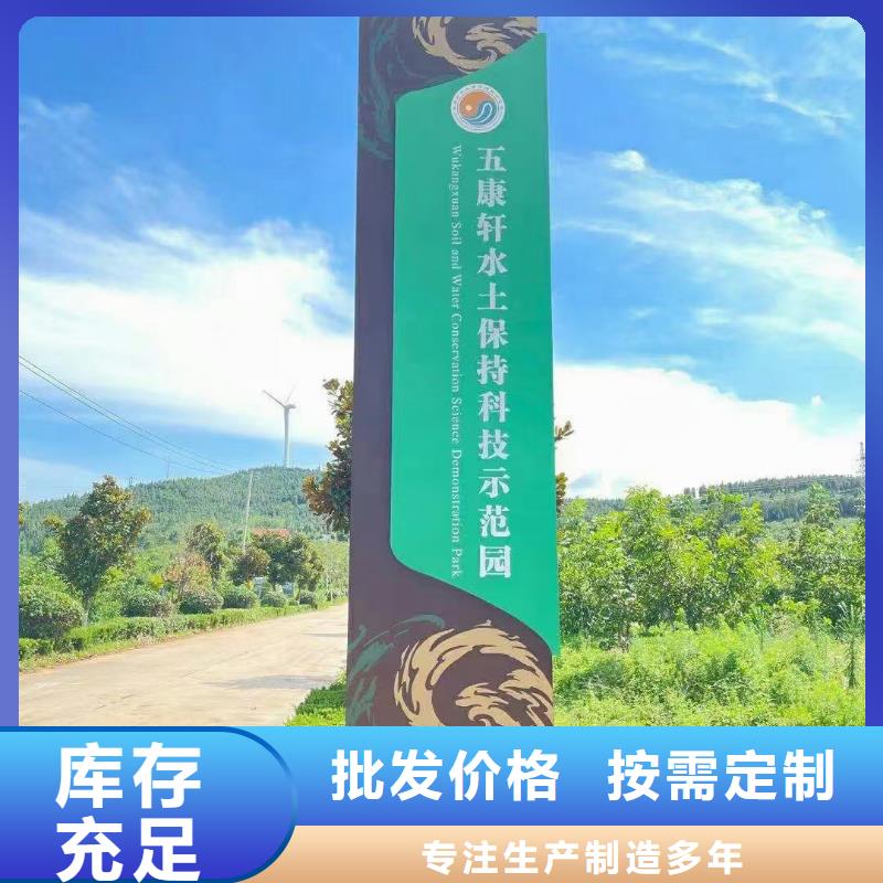 党建美丽乡村标识牌放心选择