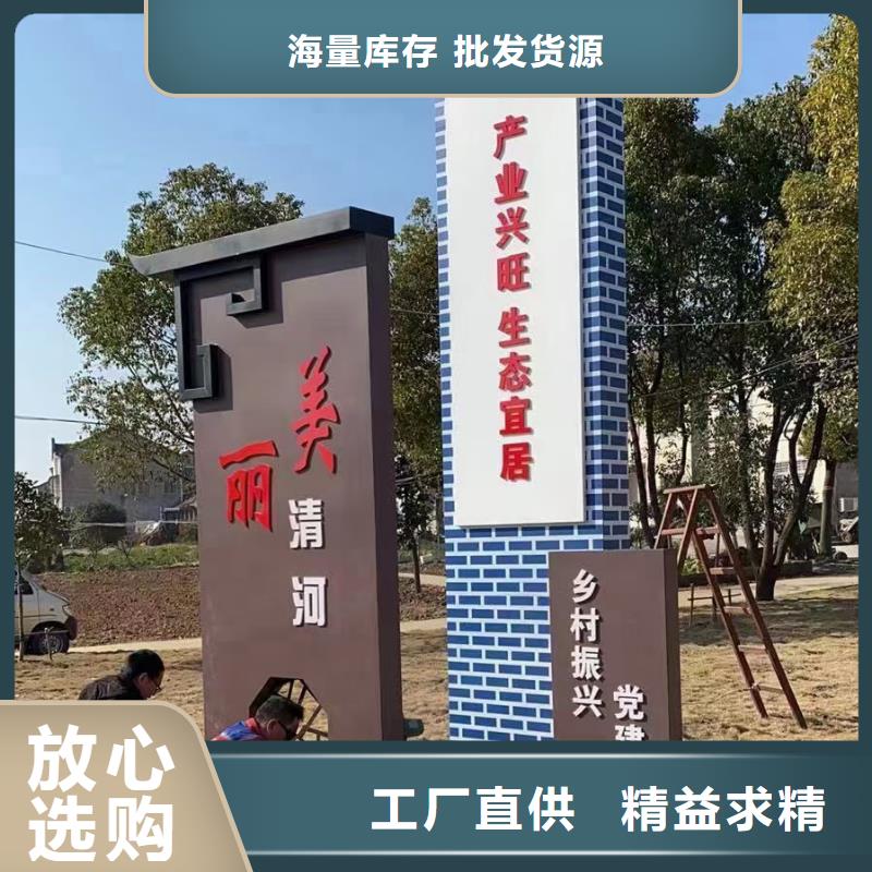 新款户外美丽乡村标识牌厂家