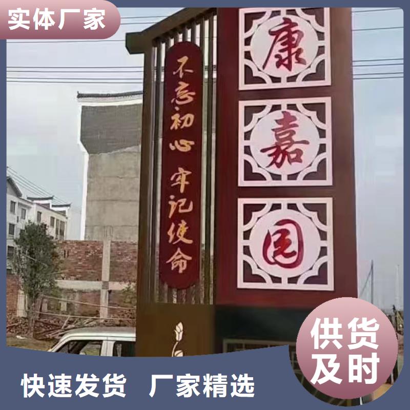 新农村美丽乡村标识牌实力雄厚