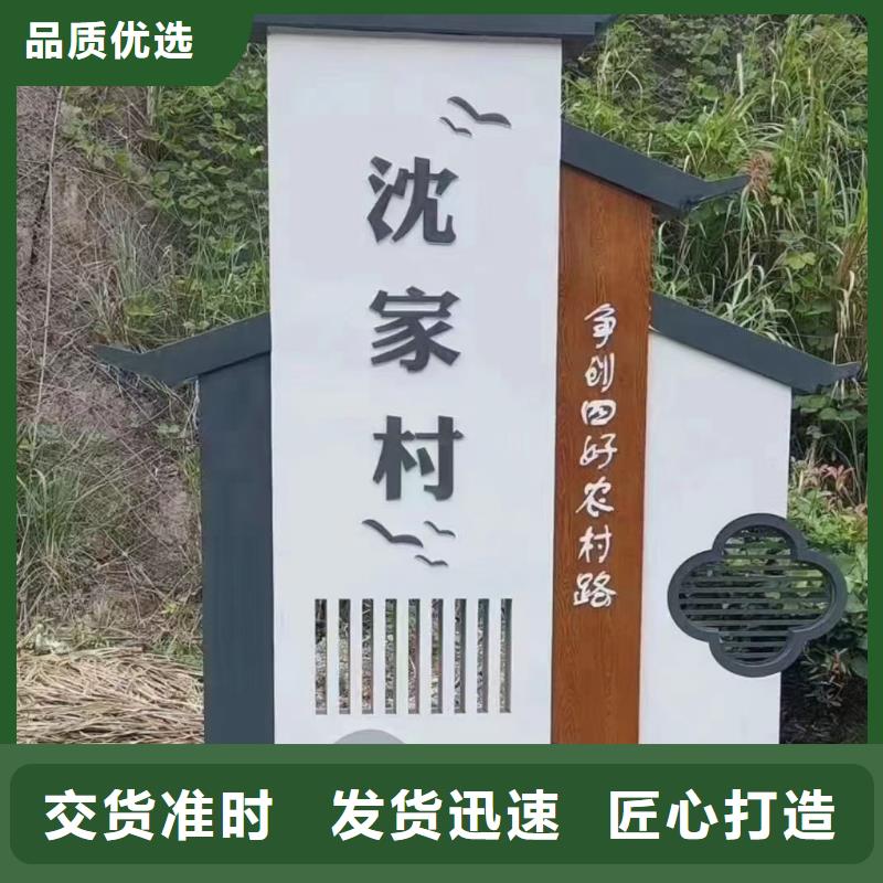 新款户外美丽乡村标识牌厂家