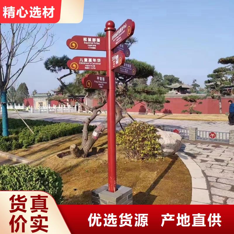 户外仿古村牌烤漆导视牌全国走货