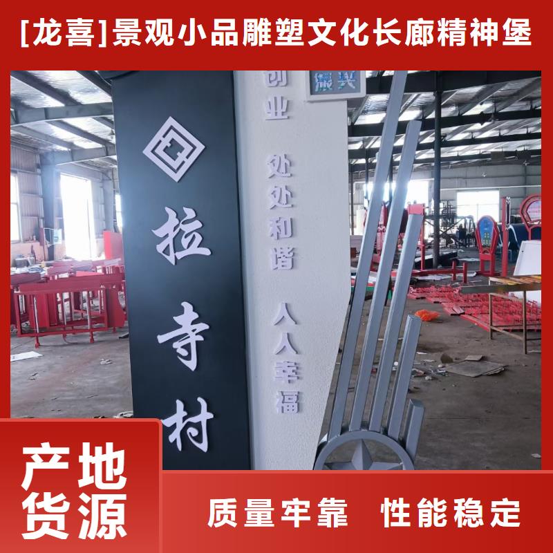 公园雕塑美丽乡村标识牌实力雄厚