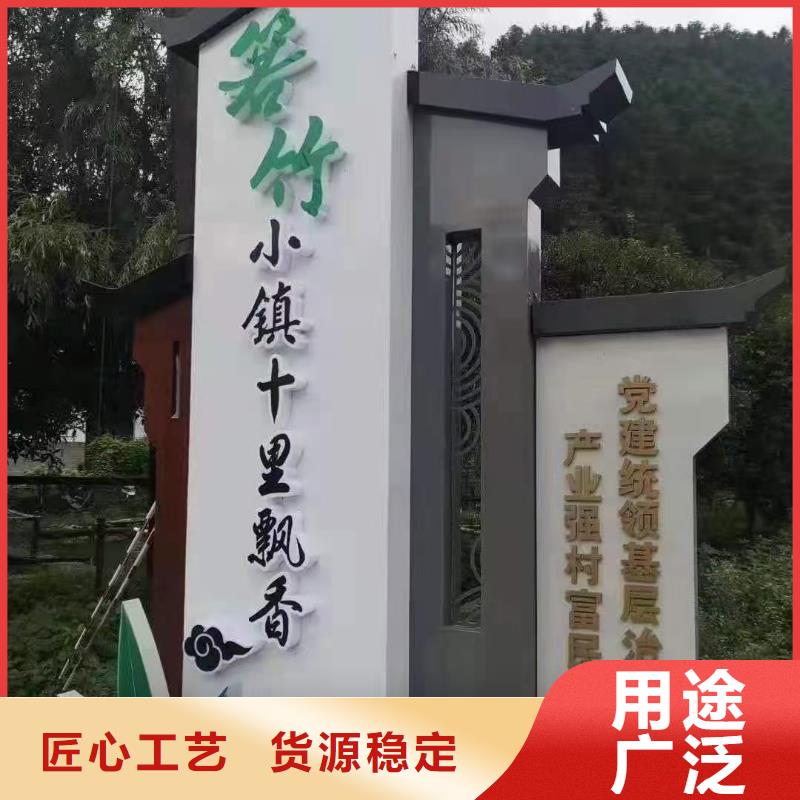 城镇美丽乡村标牌值得信赖