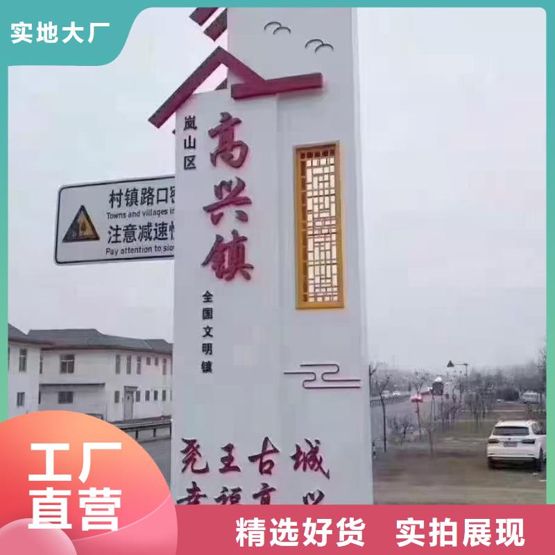 东方市新型农村美丽乡村标识牌发货及时