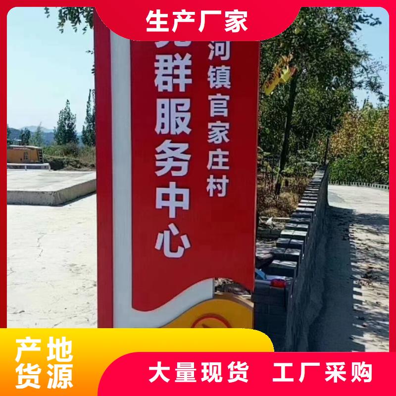 仿古木纹美丽乡村标牌品质保证
