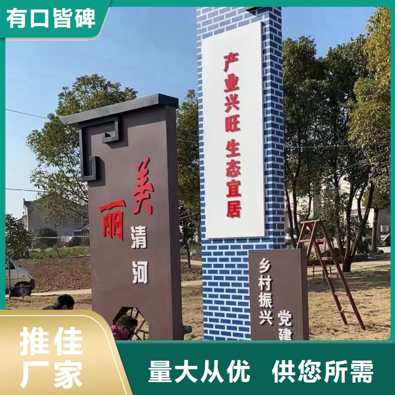 美丽乡村铁艺广告标识牌规格齐全