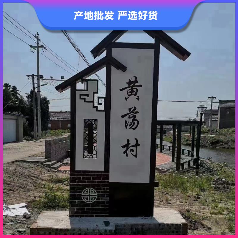 文明城市美丽乡村标识牌放心选择