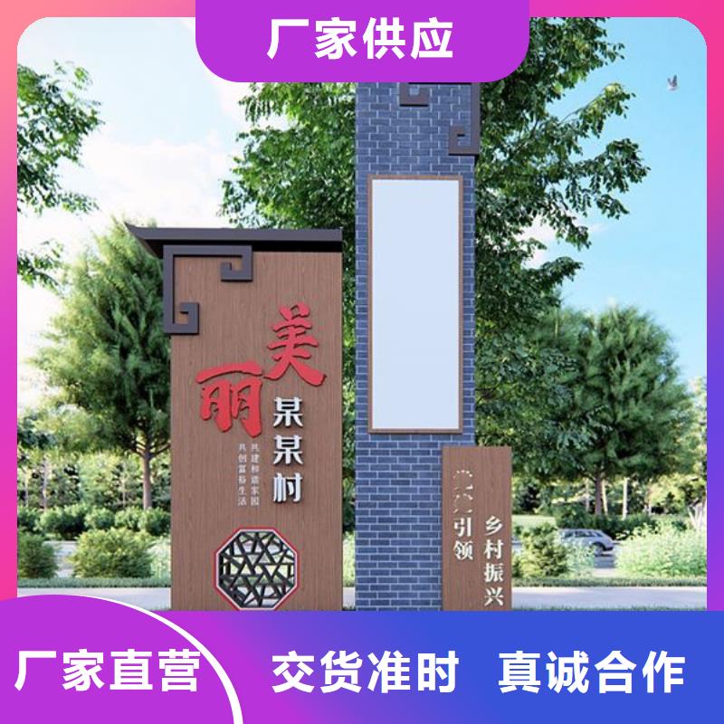 户外仿古美丽乡村标牌支持定制